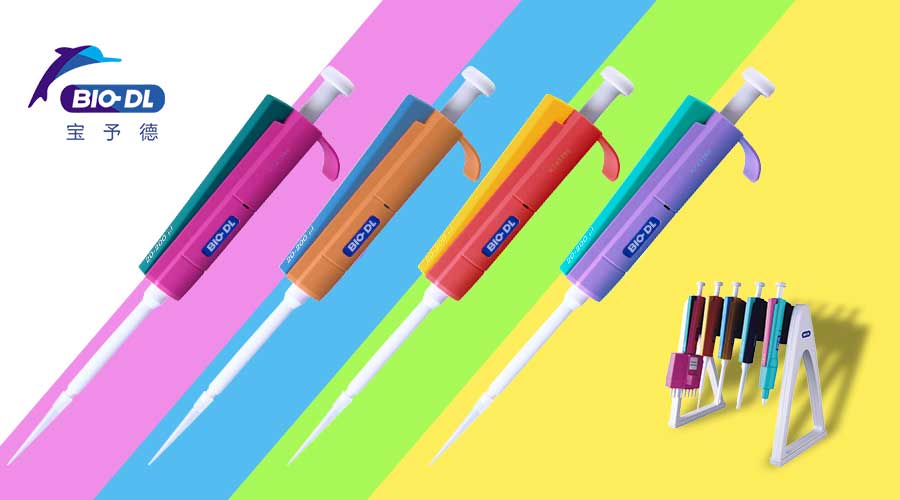 干貨  ︳移液器知多少？