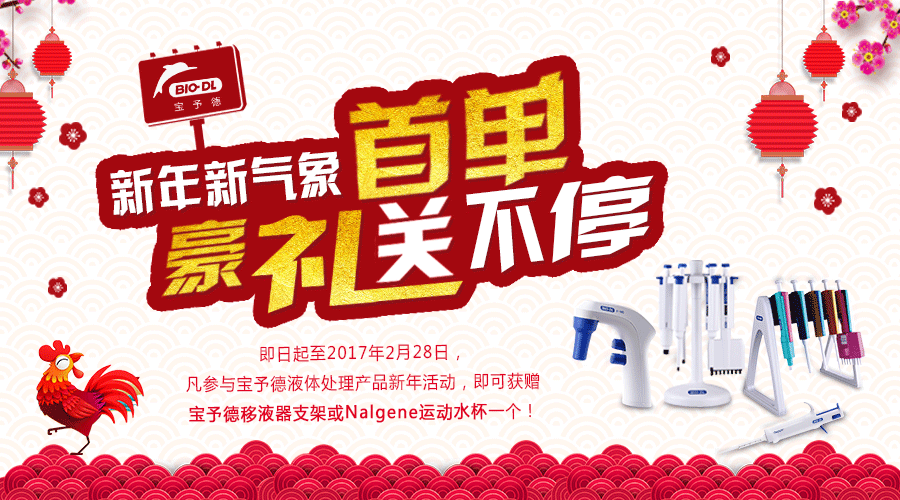 新年新氣象，首單享豪禮